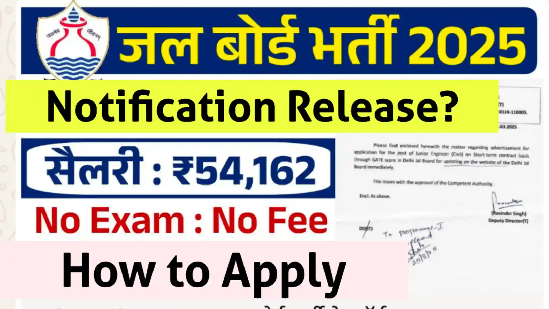 Jal Board Vacancy 2025