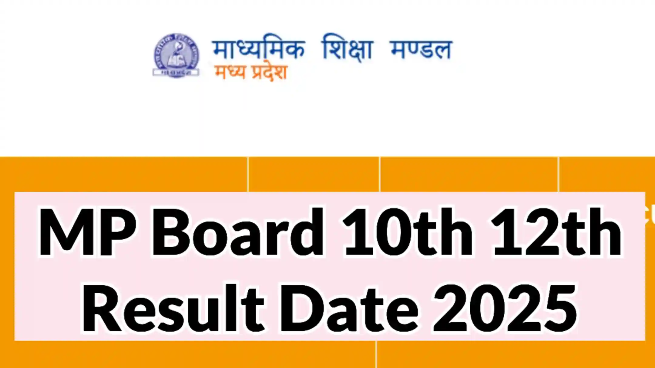 MP Board 10th 12th Result 2025