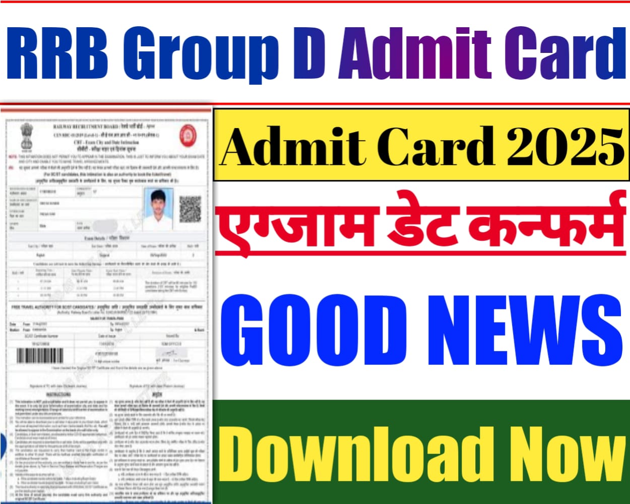 RRB group d Admit Card 2025