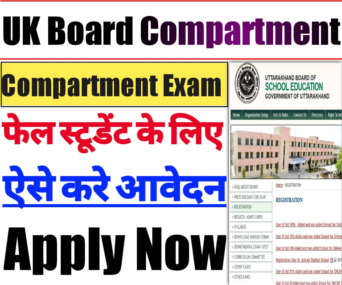 UK Board Compartment Exam Date 2025